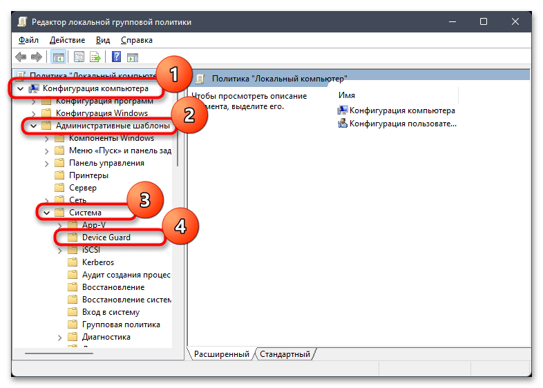 Как отключить изоляцию ядра в Windows 11-015