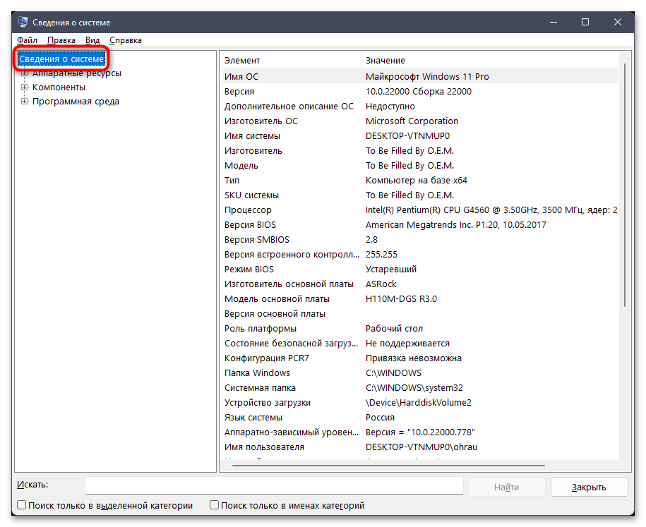 Как отключить изоляцию ядра в Windows 11-02
