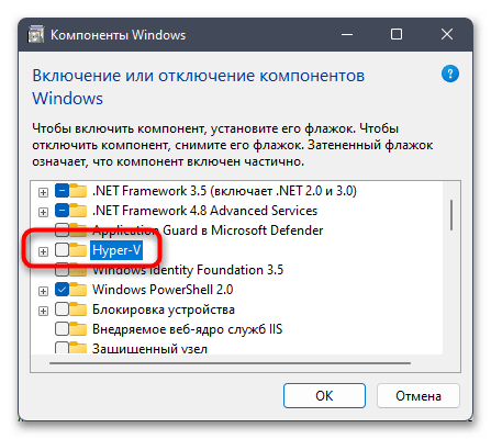 Как отключить изоляцию ядра в Windows 11-021