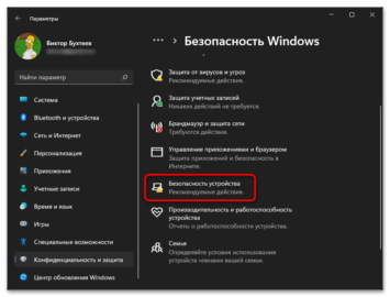 Драйвер режима ядра windows