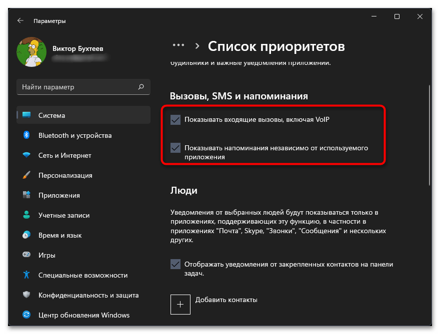 Как отключить уведомления в Windows 11-015