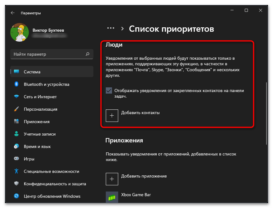Как отключить уведомления в Windows 11-016