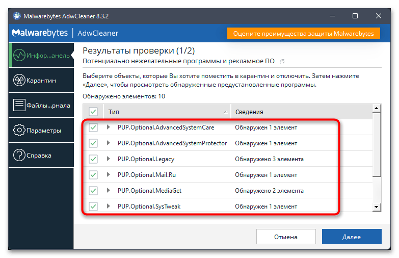 Как отключить уведомления в Windows 11-019