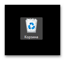 Как открыть Корзину в Windows 11-017