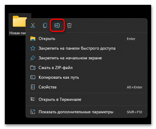 Как открыть Корзину в Windows 11-08