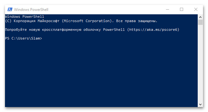 Как открыть «PowerShell» в Windows 10_003
