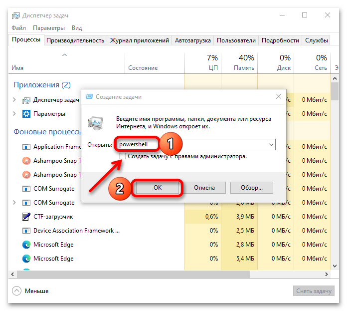 Как открыть «PowerShell» в Windows 10_012