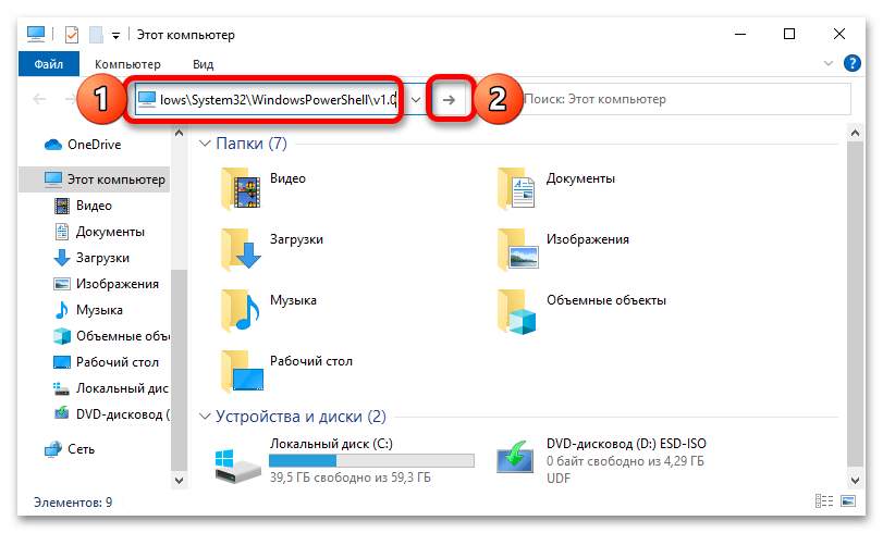 Как открыть «PowerShell» в Windows 10_013