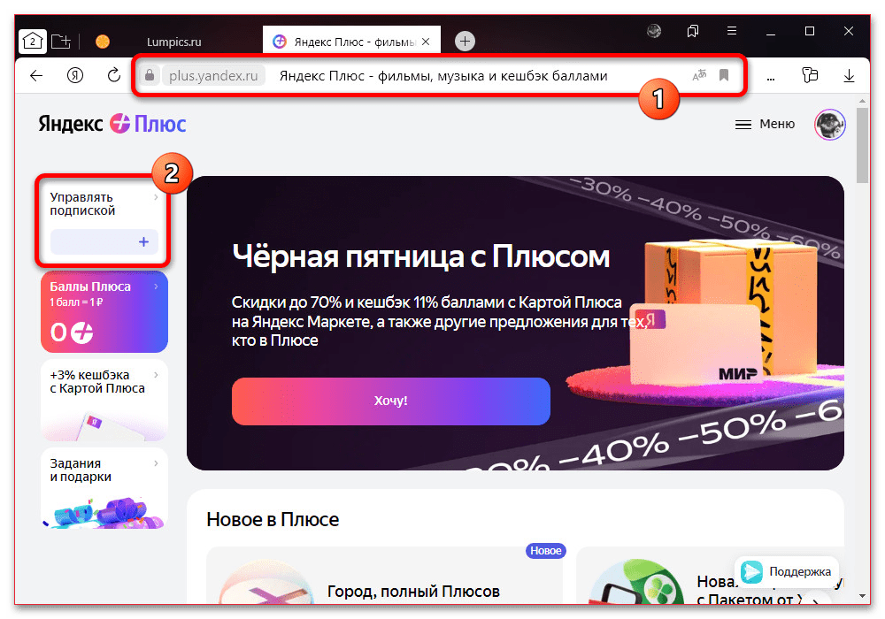 Как поменять карту в Яндекс Музыке_002