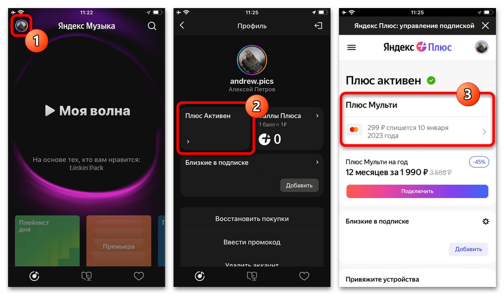 Как поменять карту в Яндекс Музыке_007