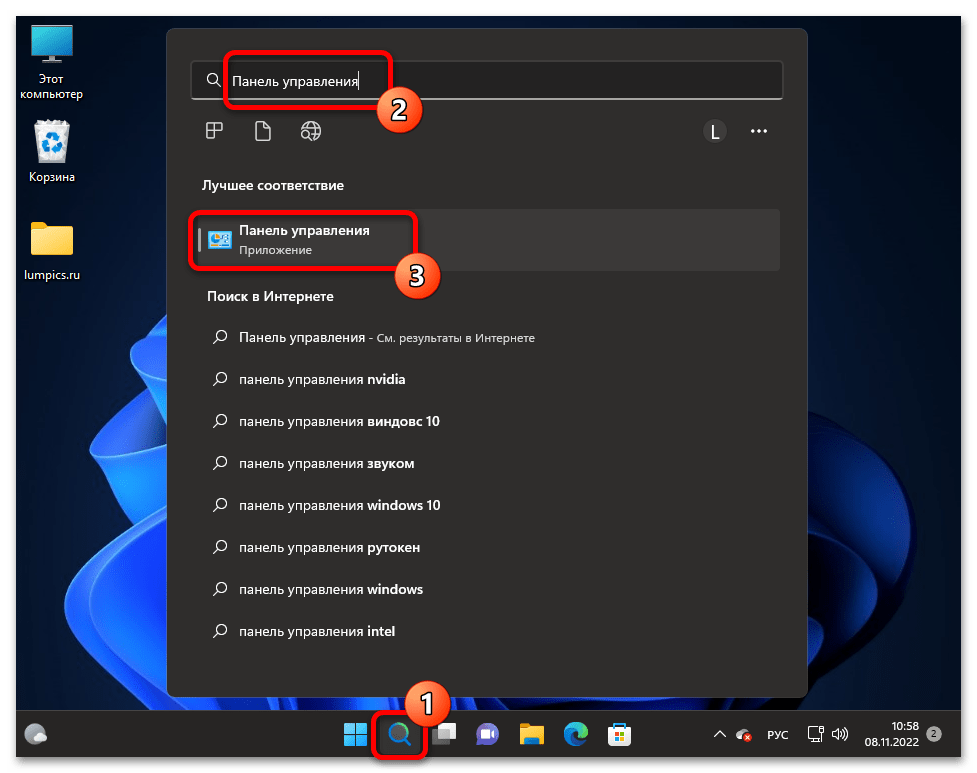 Смена пароля для входа в Windows 11