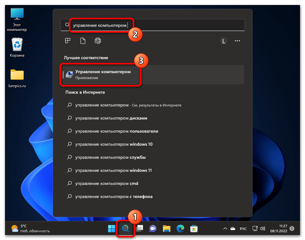 Смена пароля для входа в Windows 11