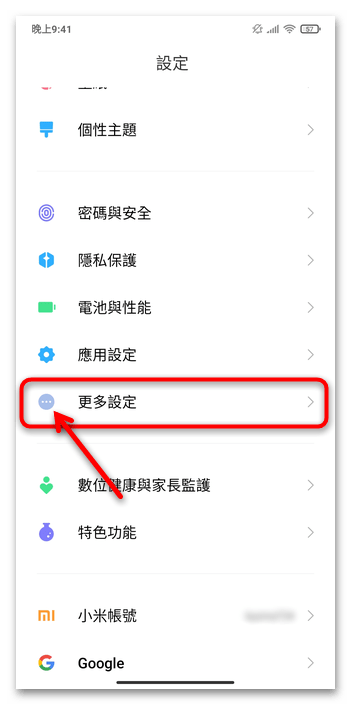 Как поменять язык на Xiaomi Redmi 08