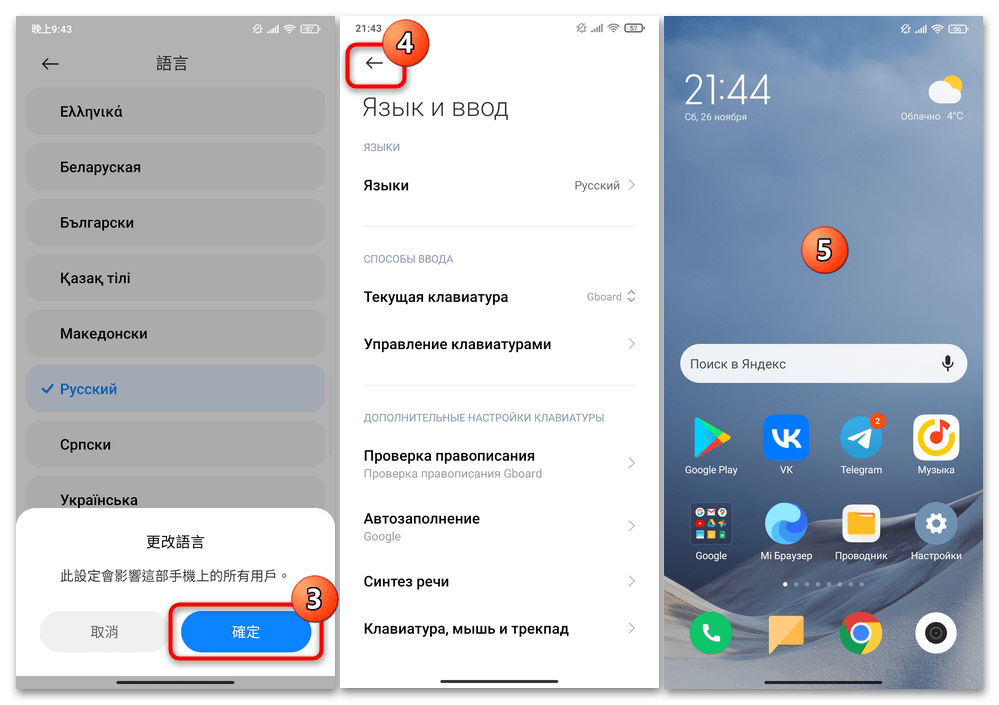 Как поменять язык на Xiaomi Redmi 10