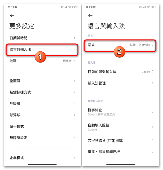 Как поменять язык на Xiaomi Redmi 11