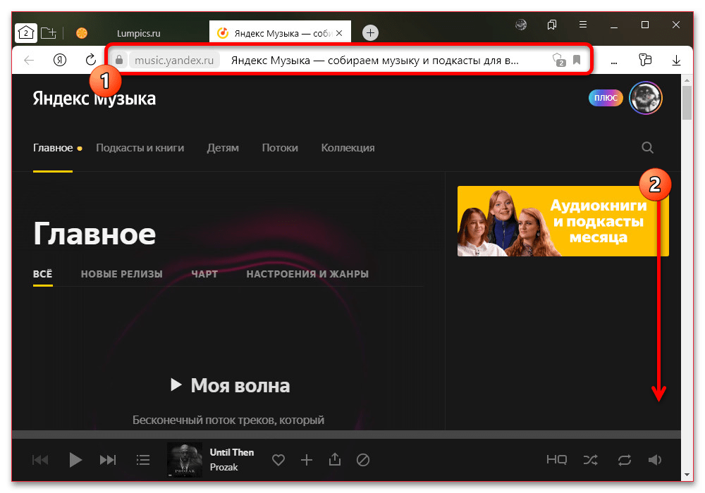 Как поменять язык в Яндекс Музыке_001