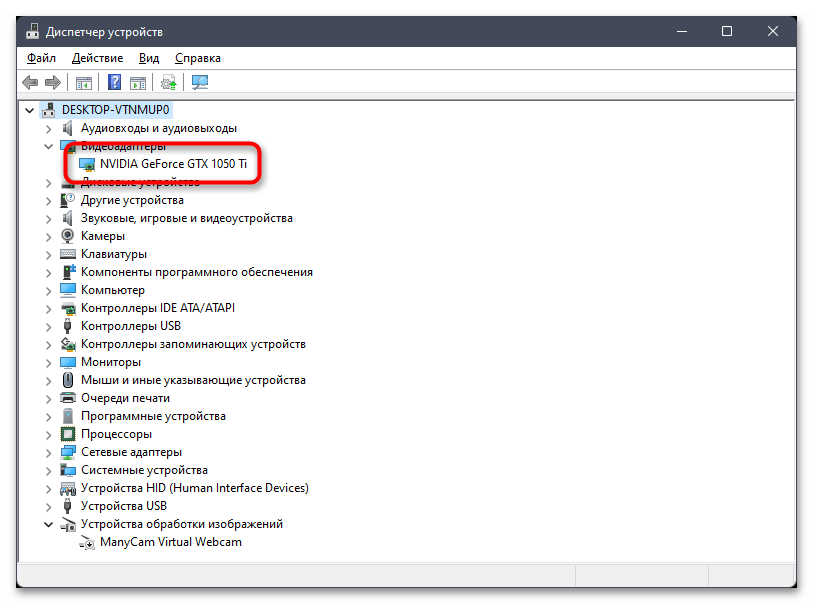 Просмотр характеристик компьютера в Windows 7