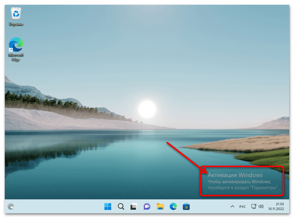 Как проверить активацию в Windows 11 01