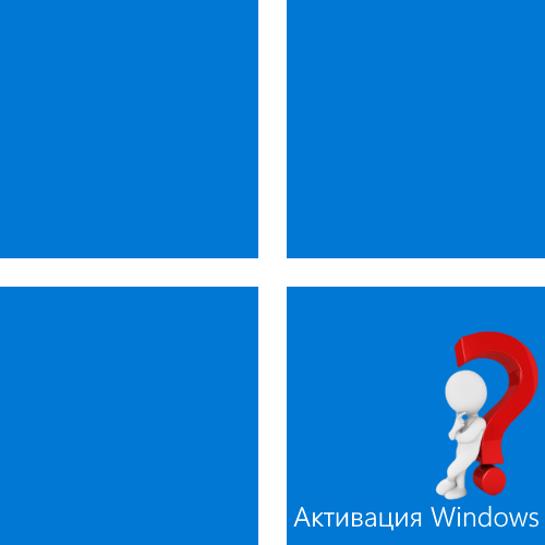 Как проверить активацию в Windows 11