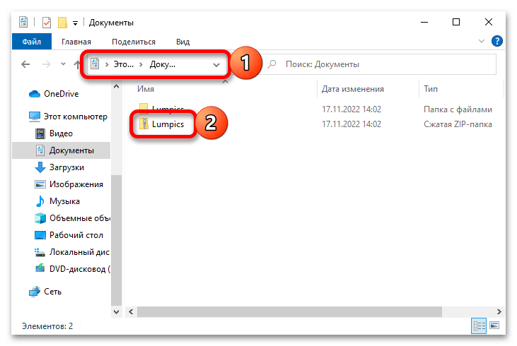 как распаковать архив zip на windows 10_001