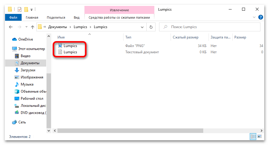 как распаковать архив zip на windows 10_003
