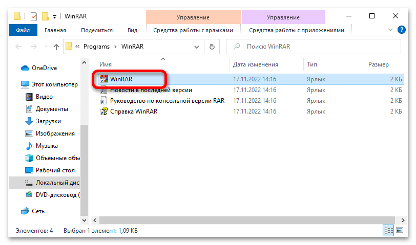 как распаковать архив zip на windows 10_018