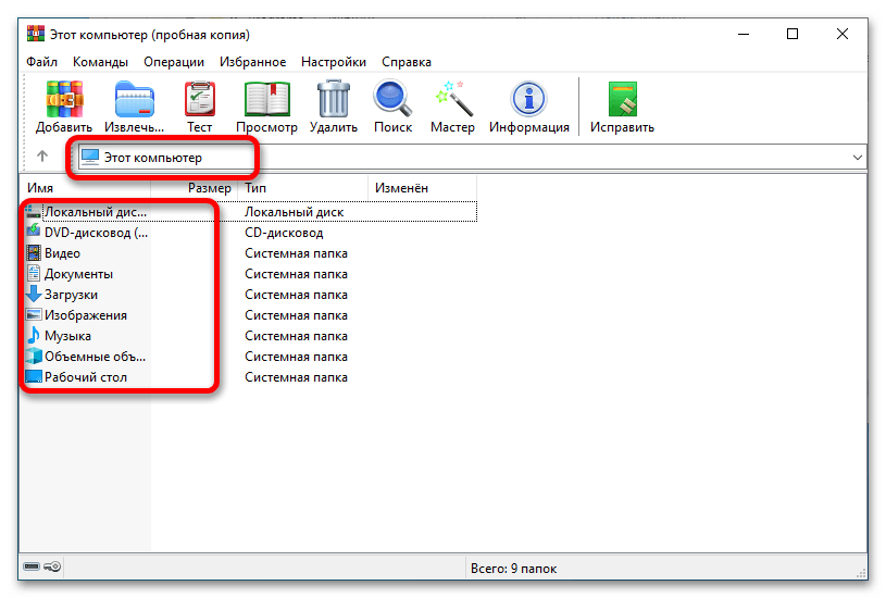 как распаковать архив zip на windows 10_021