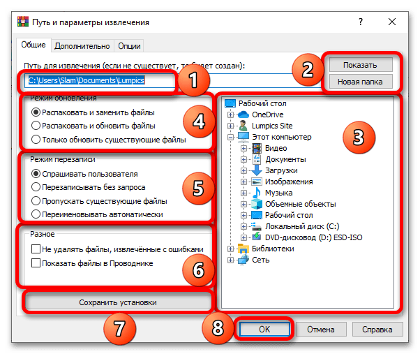 Распаковка ZIP-архивов в ОС Windows 10