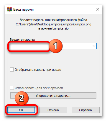 как распаковать архив zip на windows 10_024