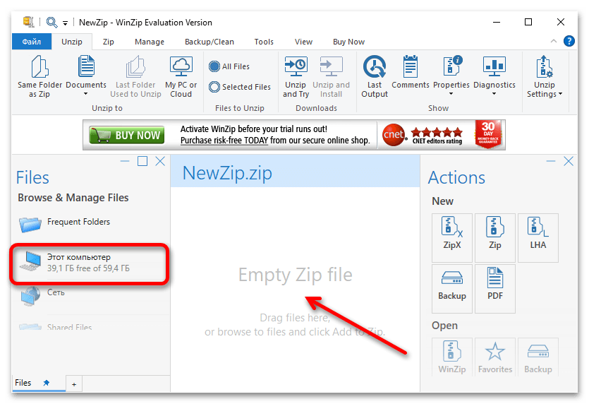 как распаковать архив zip на windows 10_028
