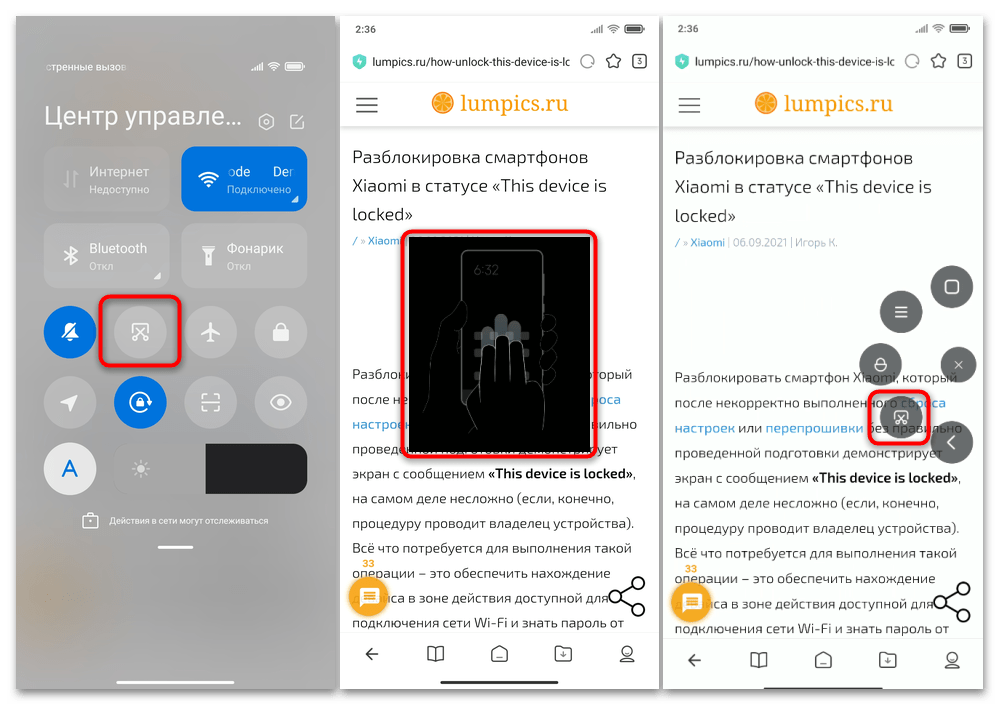 Как сделать длинный скриншот на Xiaomi 03