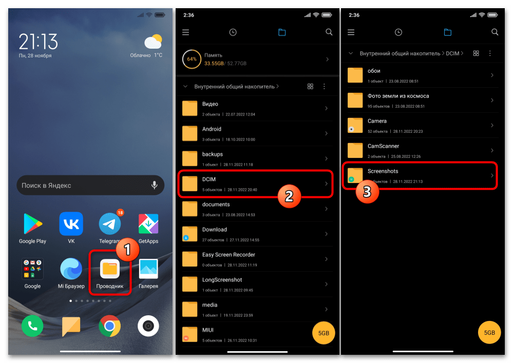 Как сделать длинный скриншот на Xiaomi 12