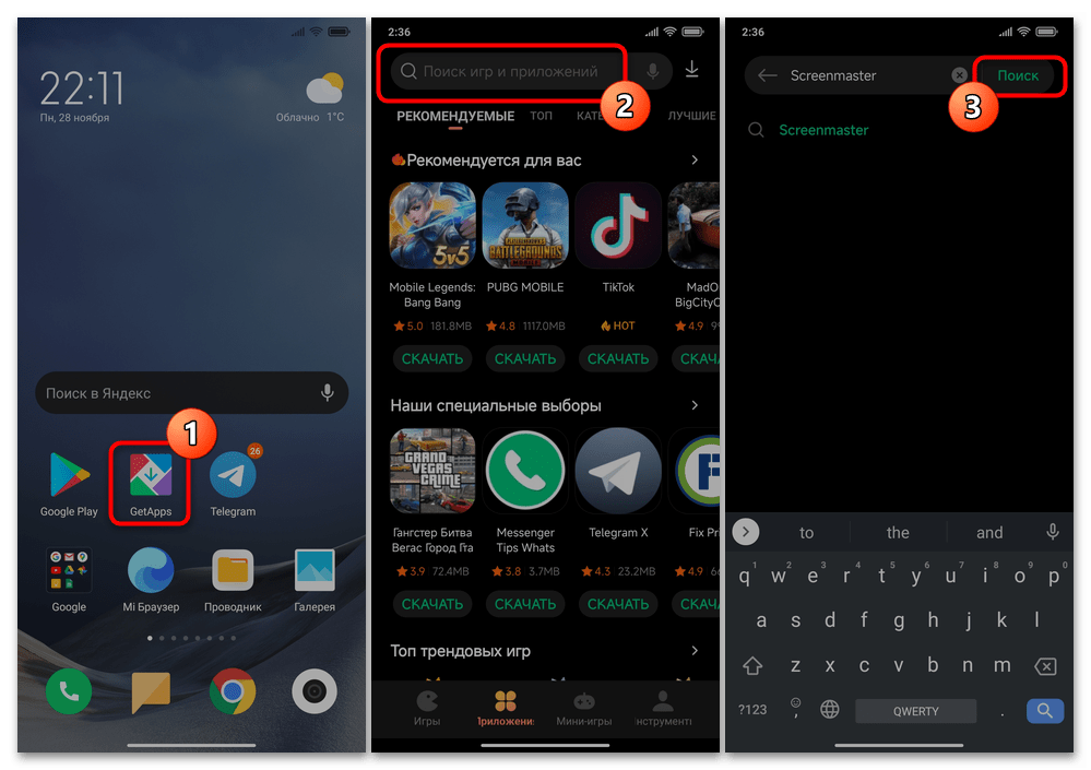 Как сделать длинный скриншот на Xiaomi 15