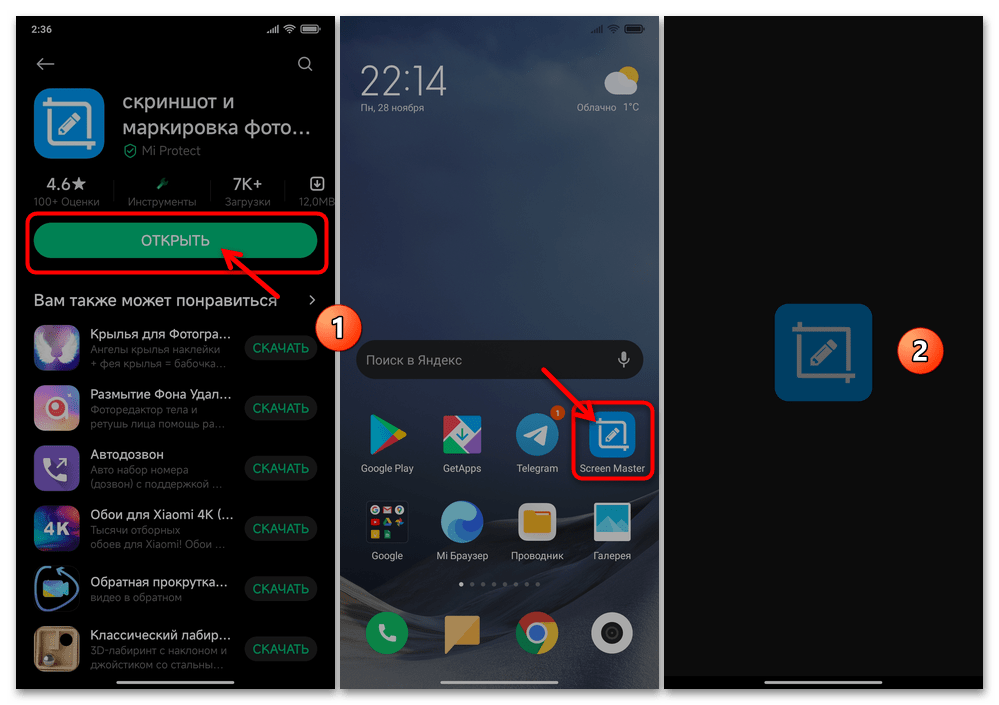 Как сделать длинный скриншот на Xiaomi 16