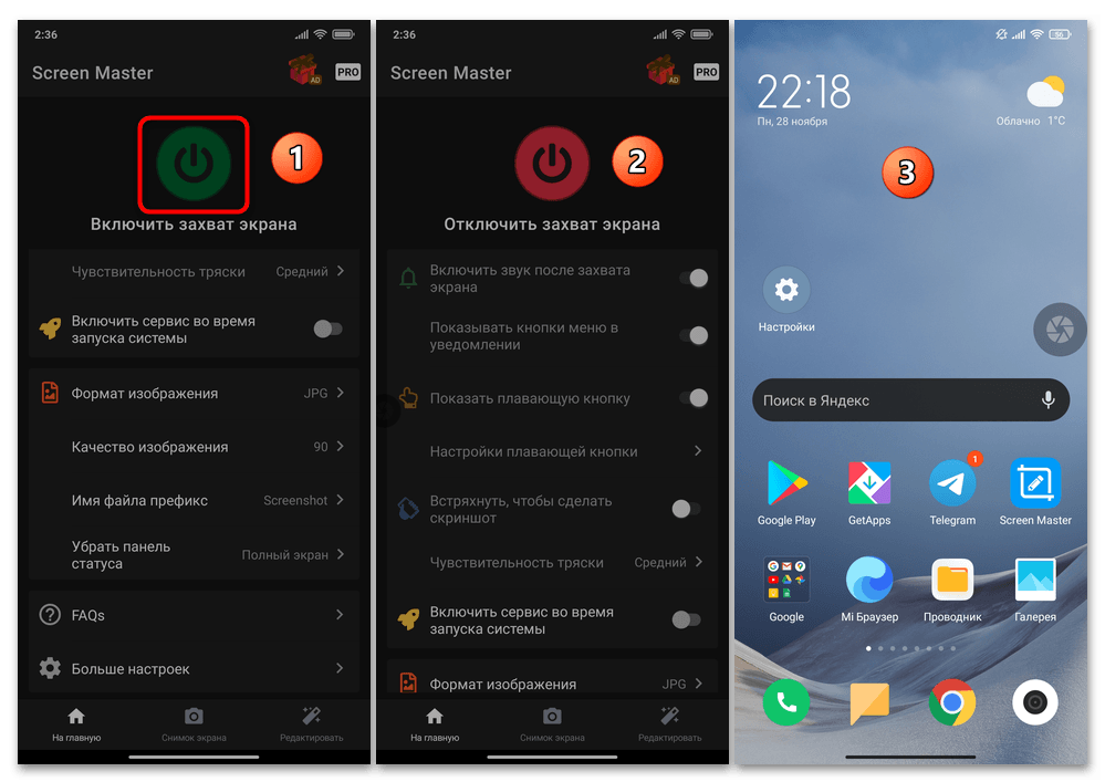 Как сделать длинный скриншот на Xiaomi 21