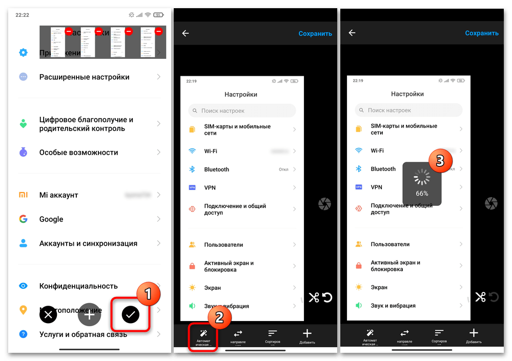 Как сделать длинный скриншот на Xiaomi 26