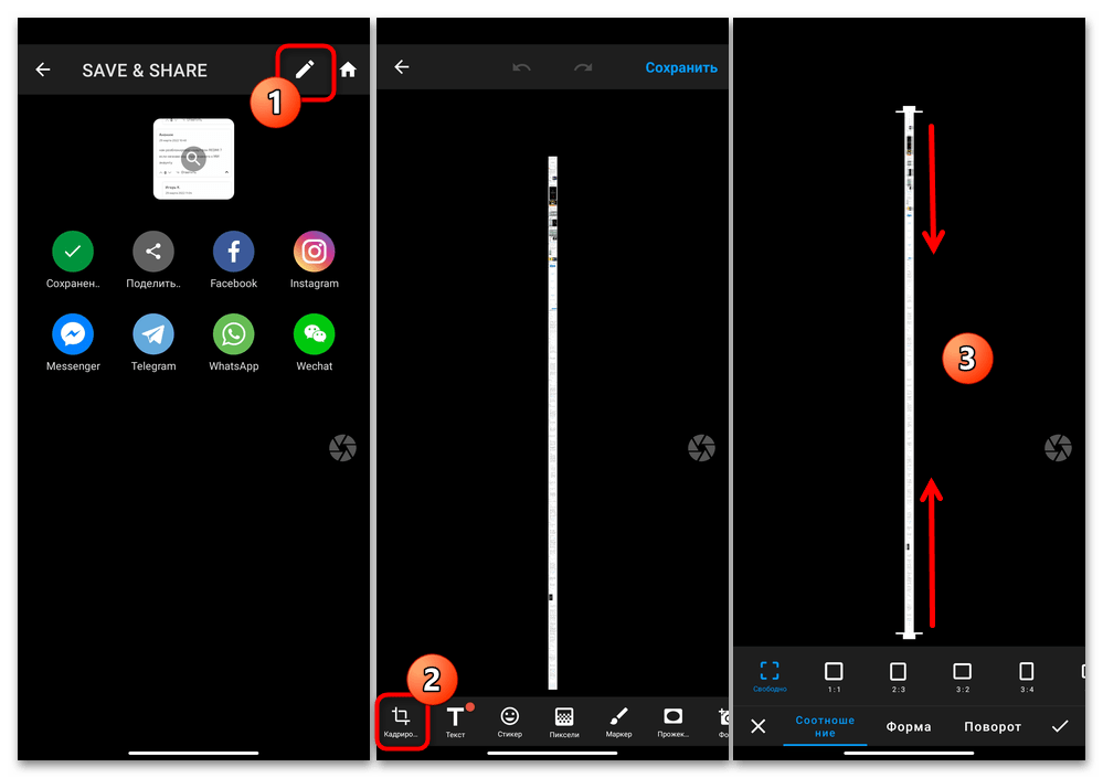 Как сделать длинный скриншот на Xiaomi 34