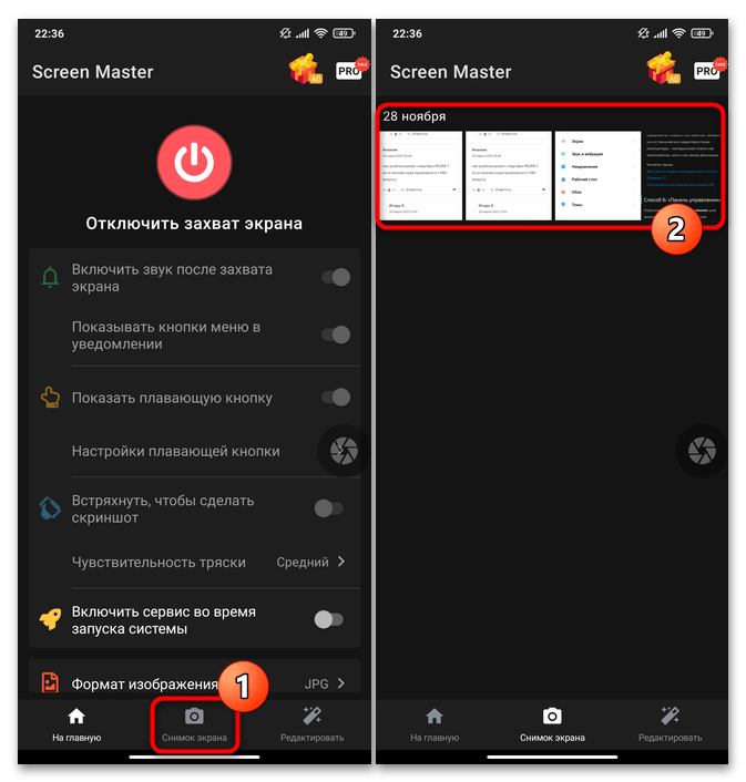 Как сделать длинный скриншот на Xiaomi 35
