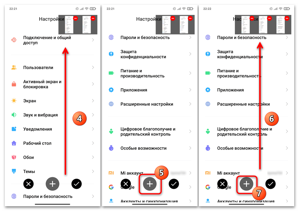Как сделать длинный скриншот на Xiaomi 40