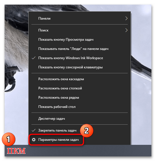 Уменьшаем значки в Windows 10