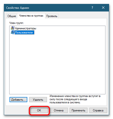 Как создать администратора в Windows 10-12