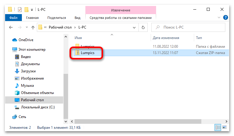 как создать zip архив в windows 10_014