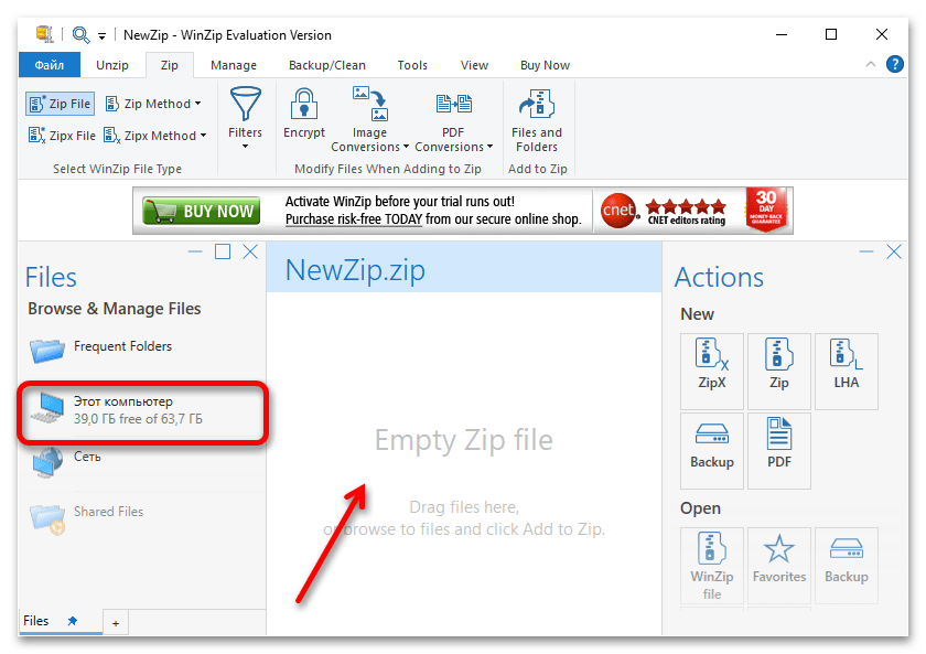 как создать zip архив в windows 10_020