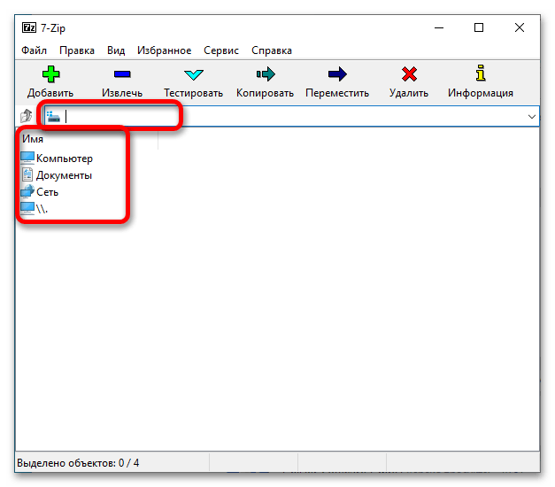 как создать zip архив в windows 10_028