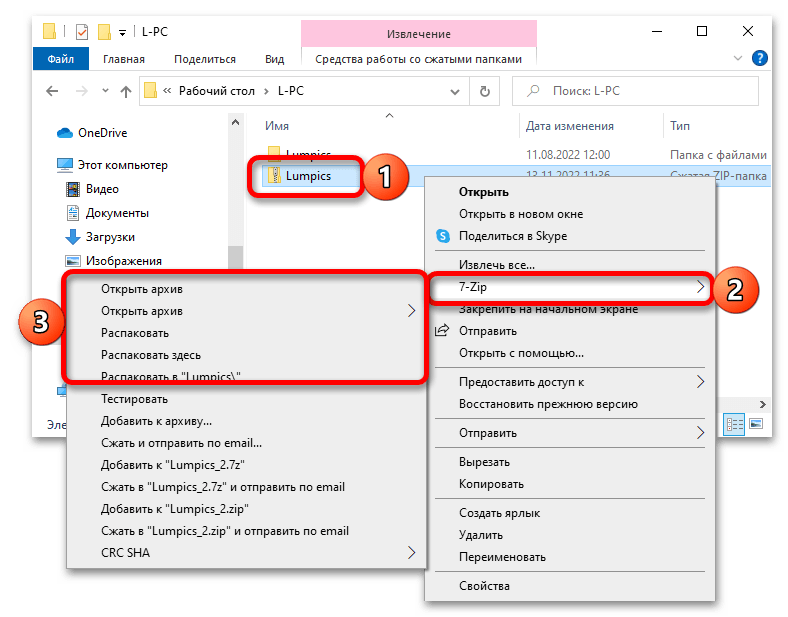 как создать zip архив в windows 10_035
