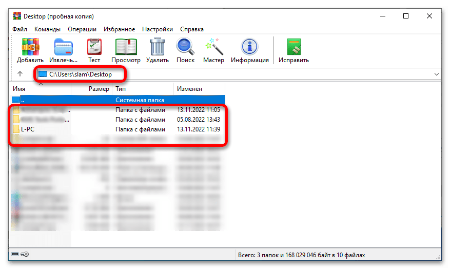 как создать zip архив в windows 10_041