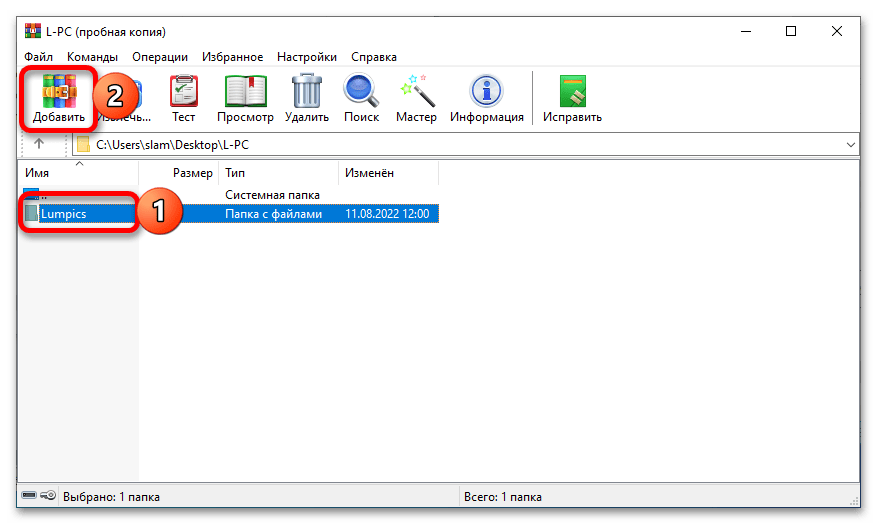 как создать zip архив в windows 10_042