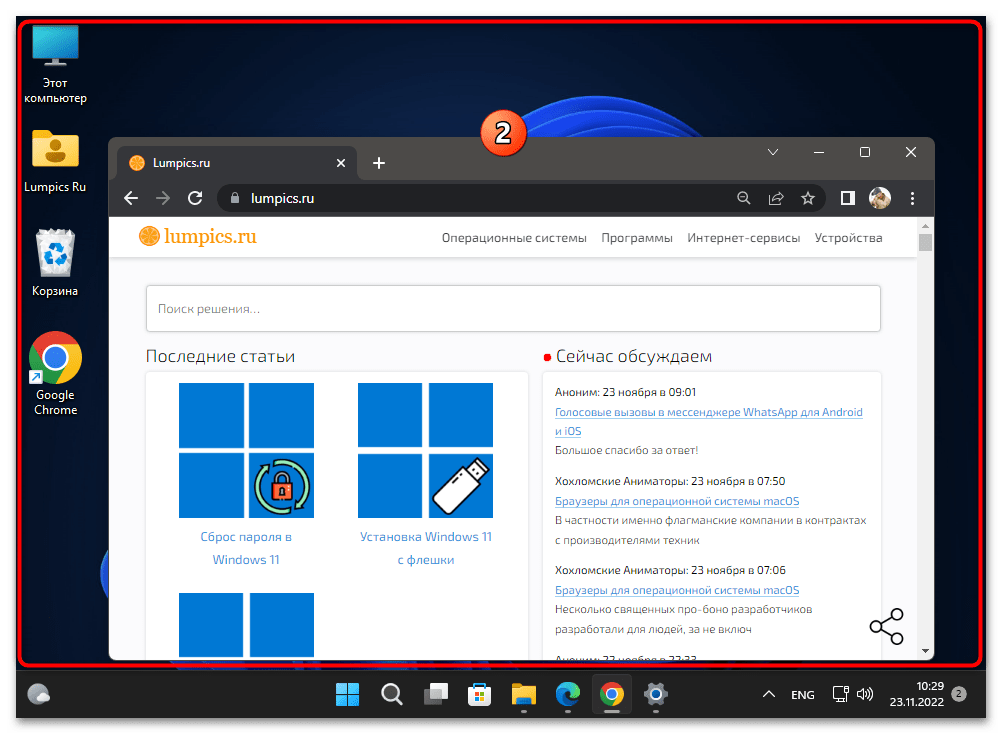 Как свернуть все окна в Windows 11 08
