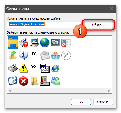 Как свернуть все окна в Windows 11 31