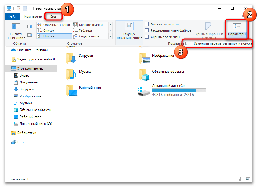 Не показывает фото в папке windows 10